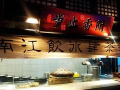 -绿茶餐厅(昆明世纪金源店)