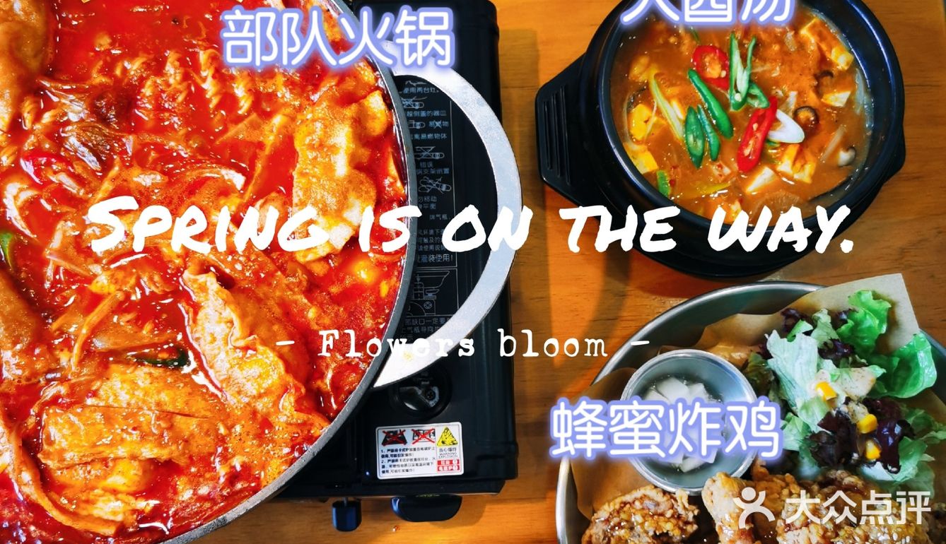 部队火锅778🥘🥘🥘
