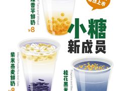 -梁小糖(谷埠街店)