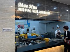 -毛华美食(清扬路店)