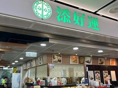 -添好运(中环IFC店)