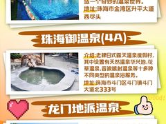 -森波拉火山温泉