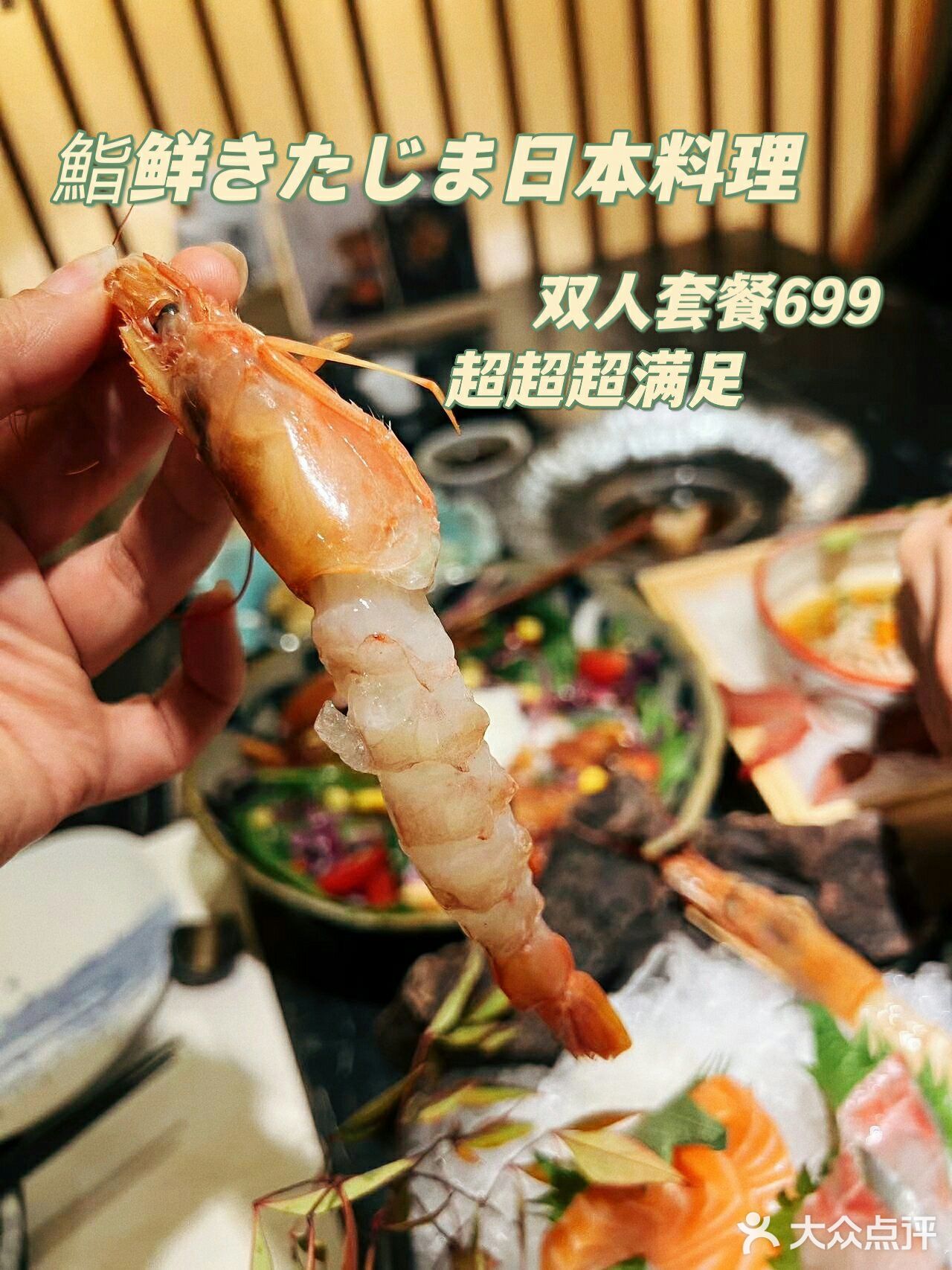 想吃好吃的日料吗？