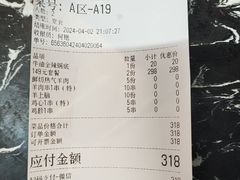 -京元盛铜锅涮肉(上海总店)