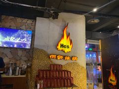 -何师烧烤·香辣蟹·川菜·30年老品牌(太古里旗舰店)