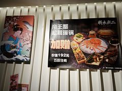 -将太无二·北美传奇寿司(瑞士公寓店)