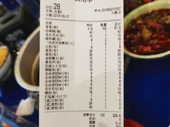 账单-马路边边串串香(大成路店)