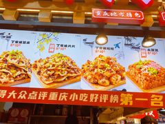 -周小亮丁家坡洋芋(全国总店)