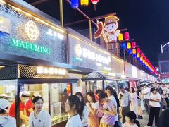 -蕃坊酥小蒙牛肉饼(怀远市场店)