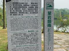-星湖旅游景区七星岩