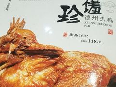 -老德祥酒店(德兴店)