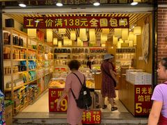 买满138可以全国包邮。赞赞-南普陀素饼