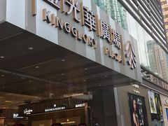 -金光华广场