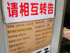 -蓉城西二道无名冒菜(西二道街店)