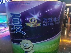 -万达影城(西铁营万达广场IMAX店)