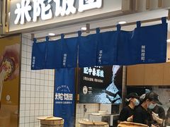 -米陀饭团•紫菜包饭(中华广场店)