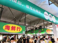 -淡村菜市场