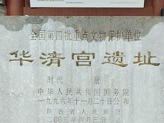 -华清宫景区