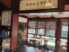 -孙盛兴奥灶面馆·蟹黄面·三虾面(山塘街总店)