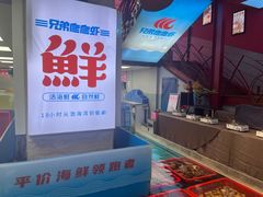 -兄弟爬爬虾(北京路店)