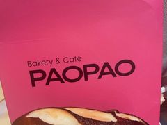 -PAOPAO Bakery&Café(港汇店)