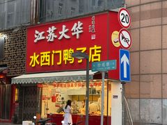 -南京航空航天大学(将军路校区)