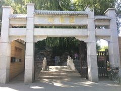 -郭守敬纪念馆