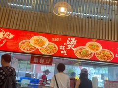 -江三王记牛杂馆(总店)