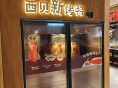 -西贝(满都海公园店)