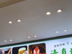 -紫光园·烤鸭·北京菜(团结湖店)
