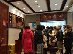 等位区-老半斋(福州路店)