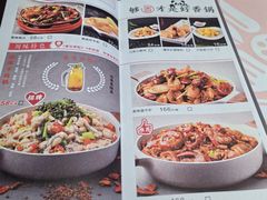 -川成元·麻辣香锅(凯德MALL西直门店)