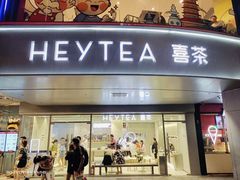 -喜茶(上海打浦桥日月光gelato lab+店)