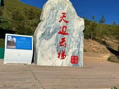 -黄河九曲第一湾