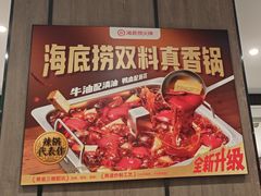 -海底捞火锅(中州万达店)