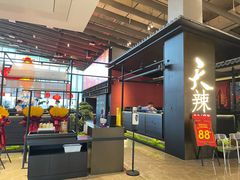 -天辣(金桥啦啦宝都店)