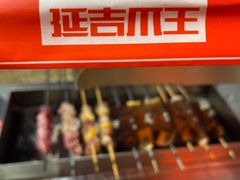 -大头叔烤鸡爪·朝鲜族烤串(天池路店)