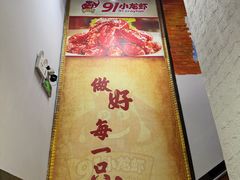 -91小龙虾·香辣蛙(蛇口店)