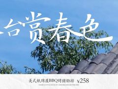 -闲·胡同 Barblu Hutong(雍和宫五道营店)