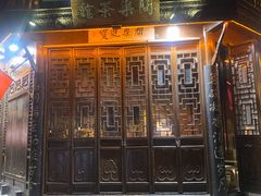 -桃源村(老门东店)