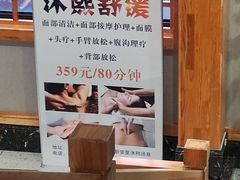 -沐熙汤泉(新安里店)