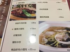 菜单-王家沙点心店(南京西路总店)