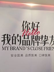 -长沙雅美医疗美容医院