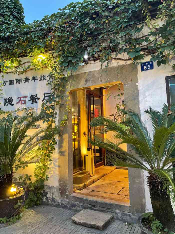 隐石餐厅-"今天过来兜一圈,朋友硬是带我去吃这家的餐.