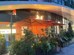 -乌君·酒场·炭火烧鸟(侨城坊店)