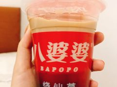 -八婆婆烧仙草(曾厝垵店)