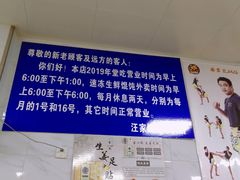 -汪家馄饨(集庆路店)