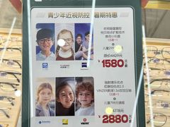 -世纪大明眼镜·蔡司战略授权店(汉街店)