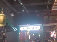 -辣小鲜·南昌大排档(船山路店)
