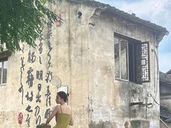 -绍兴书圣故里景区